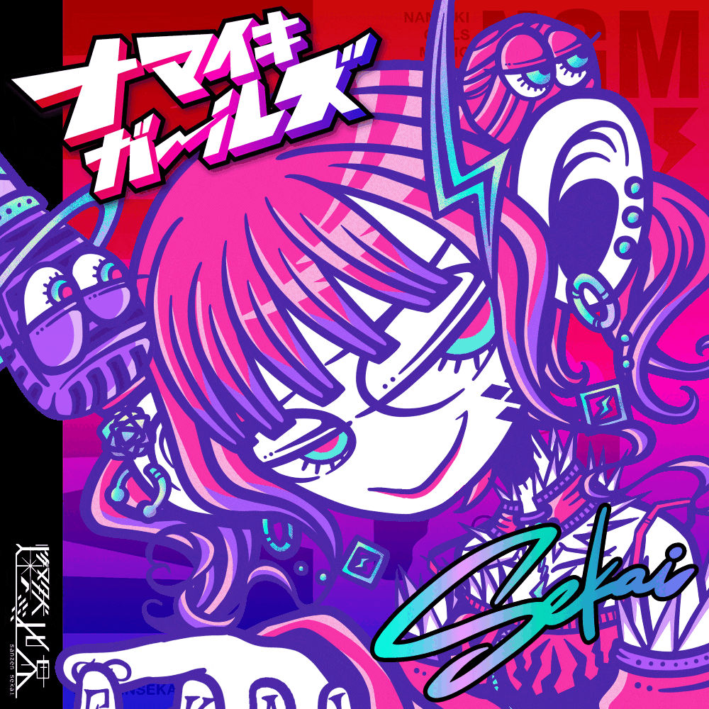 NAMAIKI GIRLS MUSIC #1281 Sekai