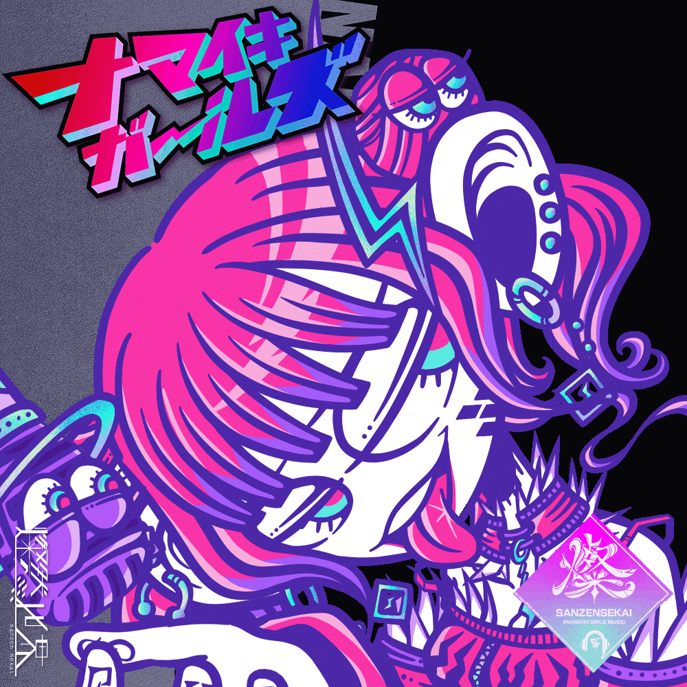 NAMAIKI GIRLS MUSIC #1430 Sekai