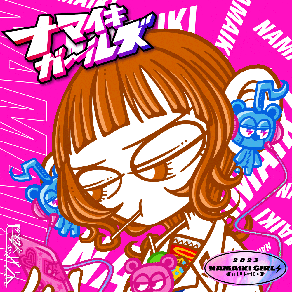 NAMAIKI GIRLS MUSIC #0258 Ako