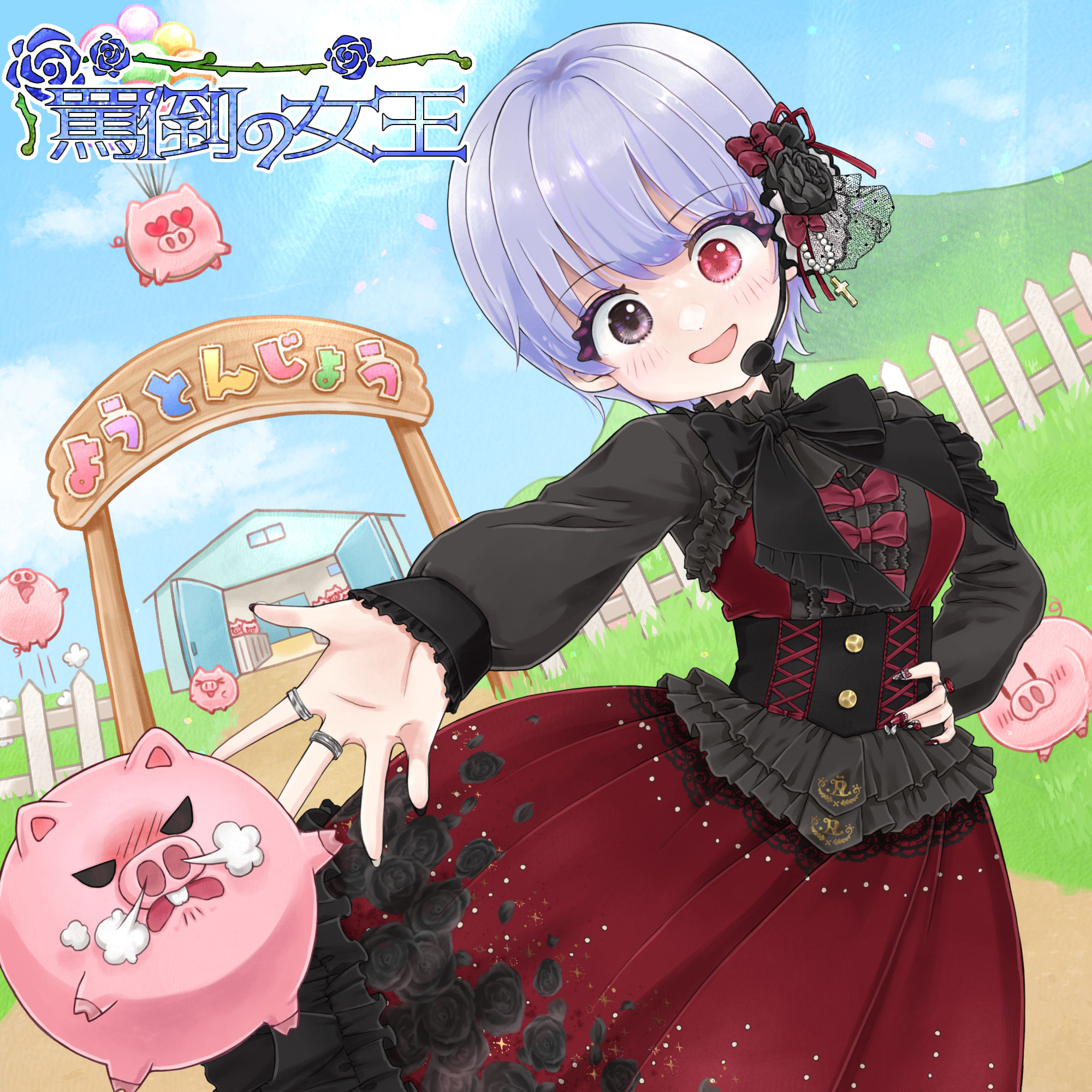 Romaco Abuse Music #1567