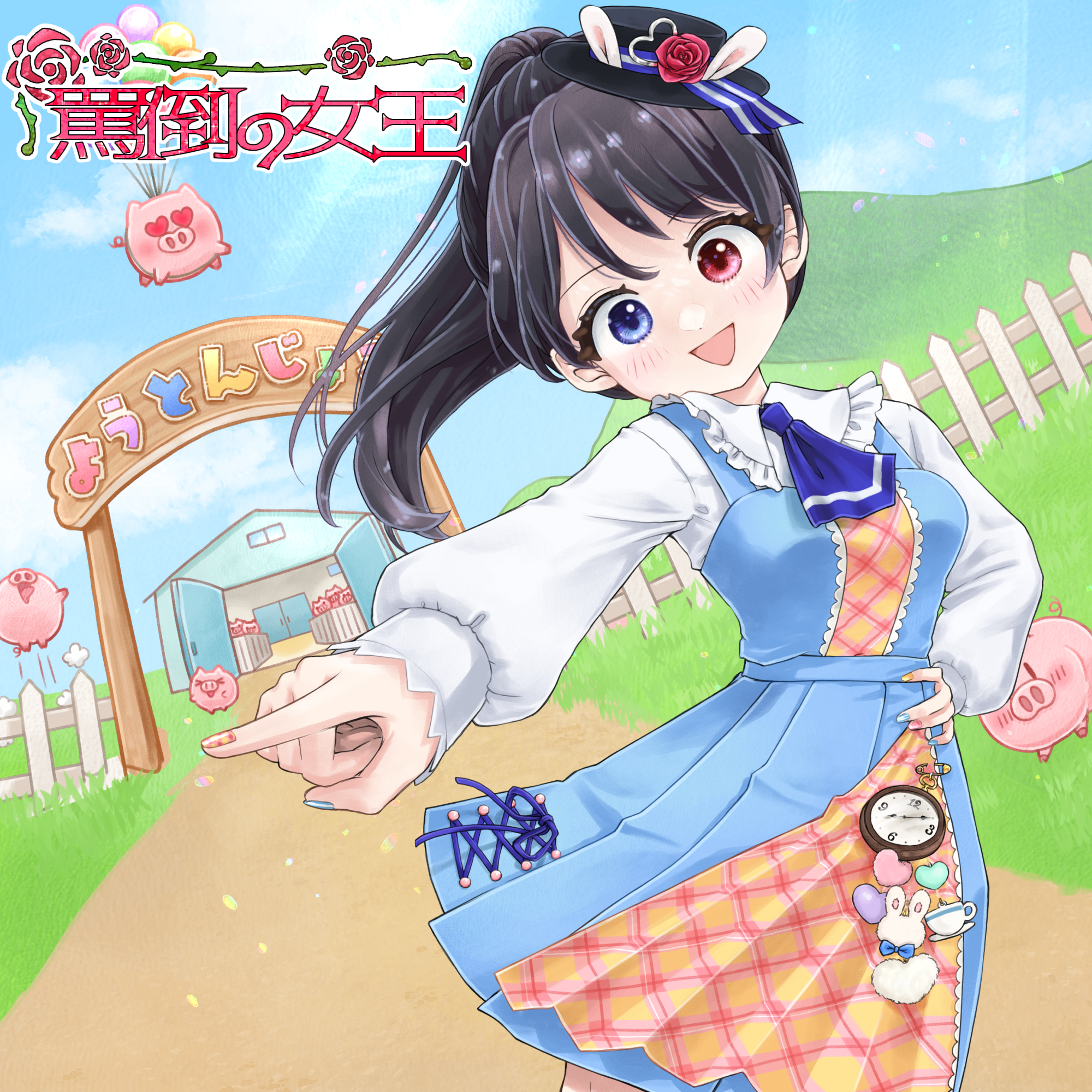 Romaco Abuse Music #1939