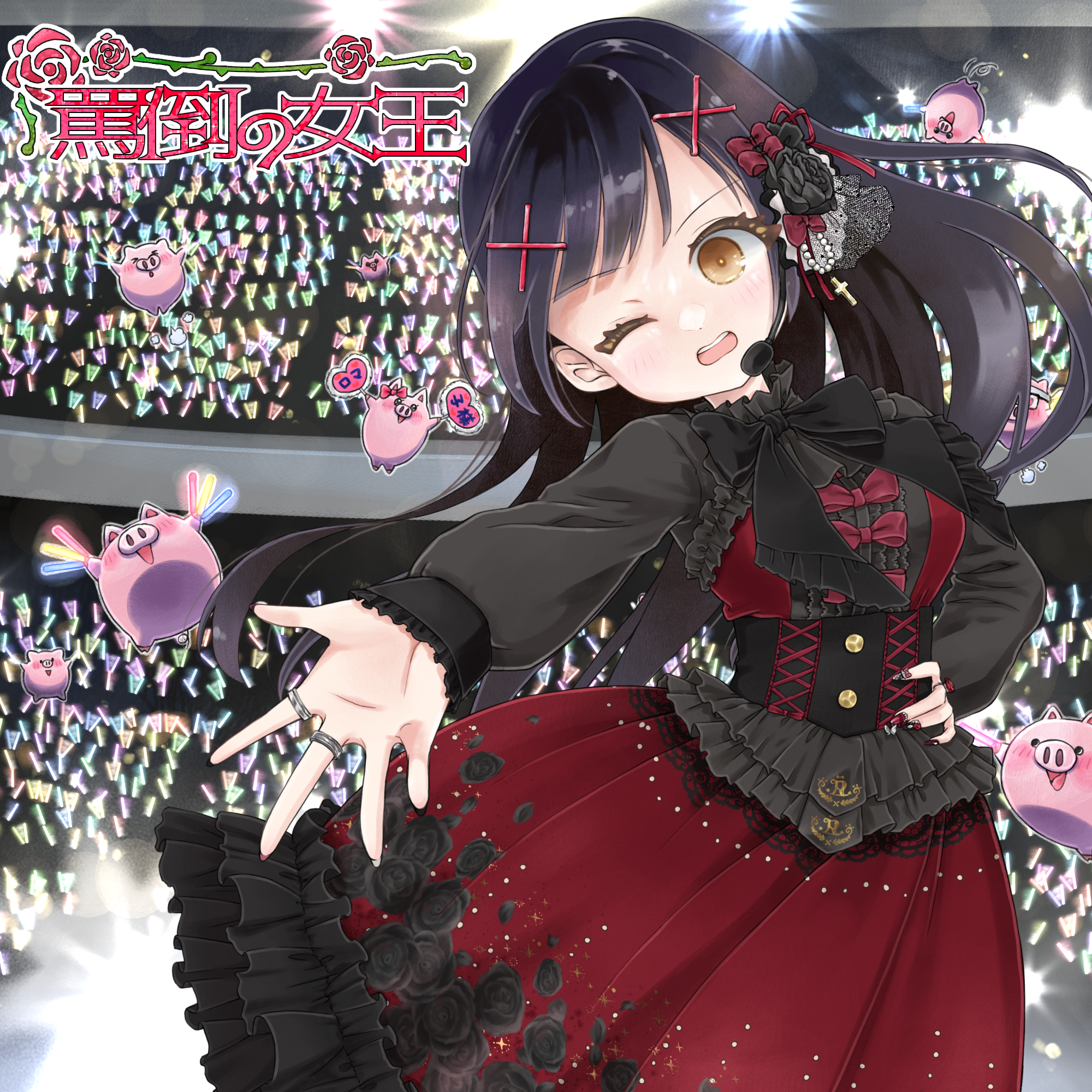 Romaco Abuse Music #2098