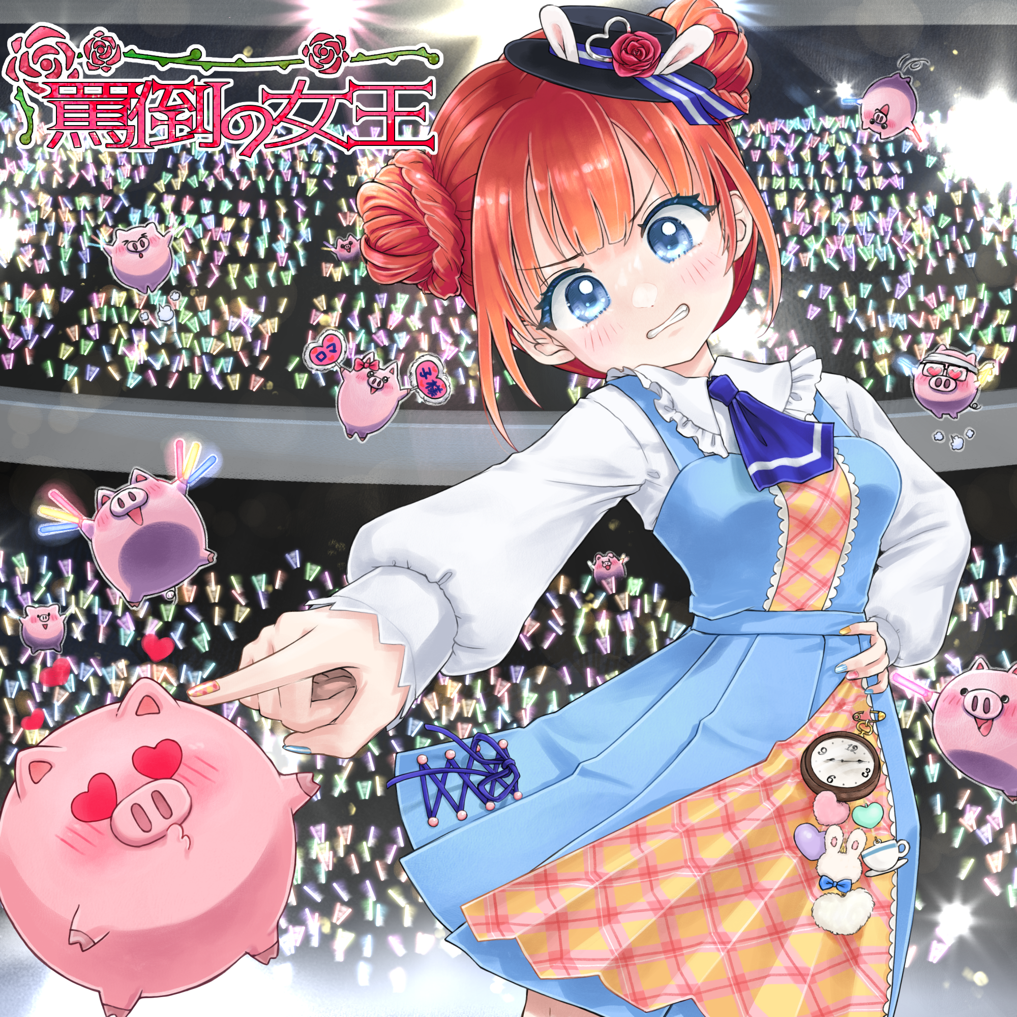 Romaco Abuse Music #2221