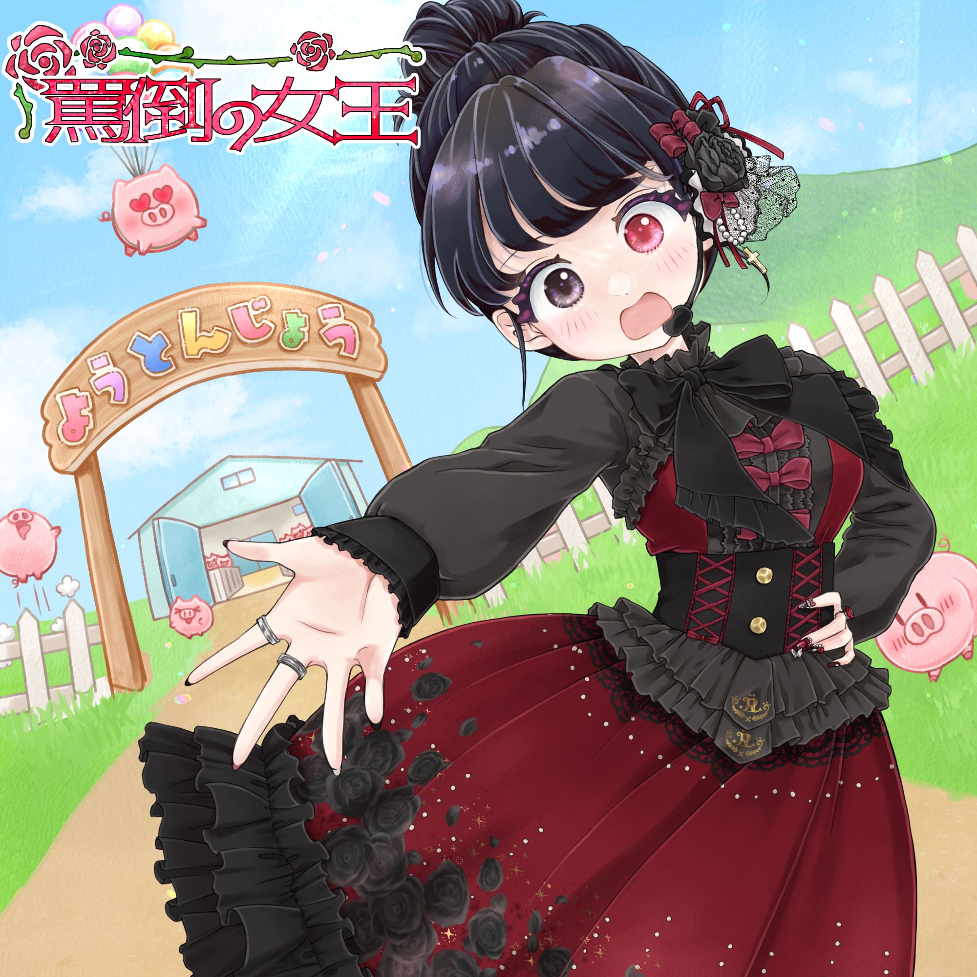 Romaco Abuse Music #2347